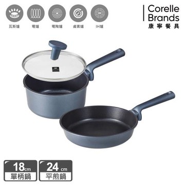 【美國康寧】WORLD KITCHEN 藍寶石鑄造不沾鍋單柄鍋18cm(含蓋)+平煎鍋20cm