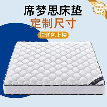 【高端定製】床墊 席夢思床墊 乳膠床墊 摺疊床墊 椰棕床墊 加厚可拆洗 偏硬護脊 1.5米尺寸定製 臥室家用