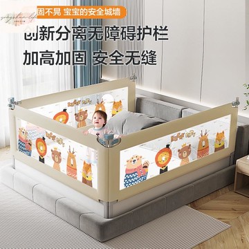 床圍欄寶寶防撞防護欄嬰兒童 床護欄三面免打孔床上護欄 床圍一面