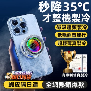 手機散熱器 手機散熱 磁吸散熱器 散熱器手機 降溫風扇 散熱風扇 黑鯊散熱器 平板散熱器 散熱器 紅魔散熱器 散熱神器