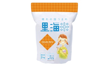 無洗米 定期便 3ヶ月 令和5年産 里海米 コシヒカリ 2kg 岡山県産