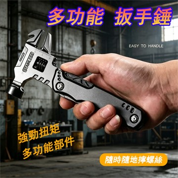 🚄台灣出貨🔥多功能扳手 16合一活口板手 萬用扳手 萬能扳手 萬用工具 扳手錘 組合工具鉗 便攜多用折疊扳手錘