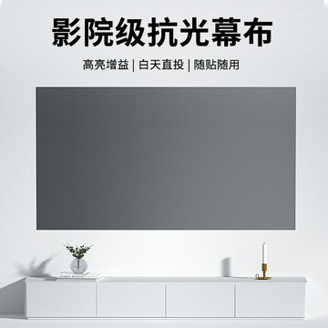 投影幕布 投影布 投影屏 投影幕布免打孔抗光幕布便攜可折疊簡易幕布家用高清金屬軟幕布批