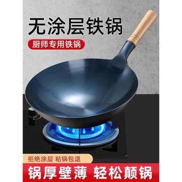 正宗章丘官方旗艦店鐵鍋炒菜鍋手工老式炒鍋家用不粘鍋無涂層燃氣