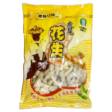 虎尾鎮農會 虎尾花生 鹽酥口味  500g  1包