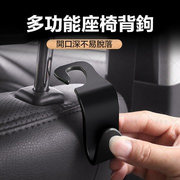 【50斤超大承載量】車用掛鉤 汽車椅背掛鉤 車上無痕掛鉤 車內座椅掛鉤 後排車掛鉤 免打孔多功能鉤 便攜懸掛鉤