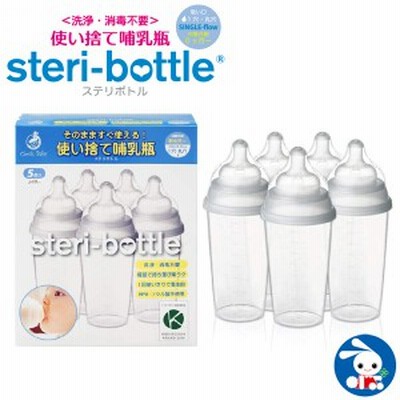 使い捨て哺乳瓶 哺乳瓶 使い捨て 旅行 消毒 ステリボトル 6箱 送料無料 通販 Lineポイント最大get Lineショッピング