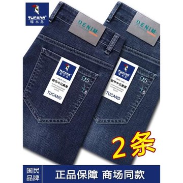 啄木鳥春秋款牛仔褲男士修身直筒休閑褲秋季彈力2025新款高端褲子