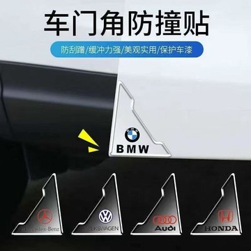 🚀99免運🚀有貨在臺🚚車門角防撞貼門邊護角汽車防擦刮蹭貼車門防撞條開門保護神器通用