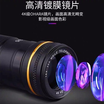 樂天精選 手機外置4K高清拍照攝像長焦望遠鏡頭變焦變倍遠程放大專業拍攝
