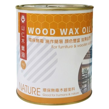 山仁 木蠟油 柚木淺 900ml  1罐