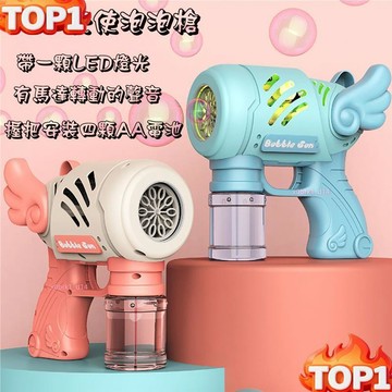 下殺價泡泡槍 泡泡機 太空人泡泡槍 天使泡泡槍 電動泡泡槍