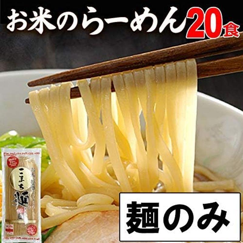 こまち麺 拉麺 250g×10袋 グルテンフリー 無塩 半生麺