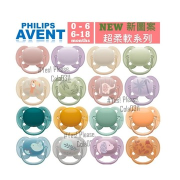 AVENT Philips Ultra Soft 0-6m 6-18m麗嬰房媽媽禮奶嘴 新安怡 超柔軟 安撫奶嘴