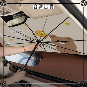 創意卡通汽車遮陽傘停車用防曬隔熱擋側窗遮光簾車載前擋風玻璃罩 可開發票✔Car Supplies 🚗臺灣出貨🚗