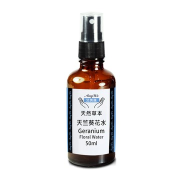 Amywo 天竺葵 純露 花水 50ml 噴霧攜帶瓶