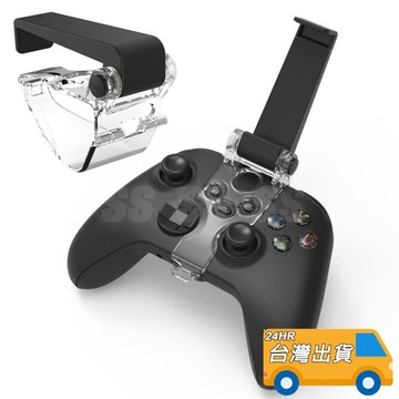 XBOX Series X 手把支架 XSS XSX ONE S X 手機支架 固定夾 可伸縮 遊戲手把支架 手機架