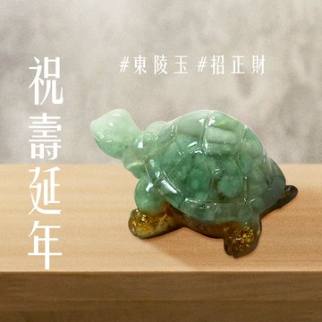 【吉利水晶】東陵玉長壽龜擺飾 辦公小物 祝壽禮 招財小物 提升事業運 風水擺飾 水晶滴膠能量擺飾