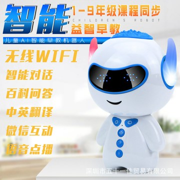 草頭胡巴兒童早教機智能機器人男女孩學習機玩具益智多功能小谷