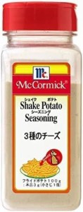 ユウキ MC ポテトシーズニング 3種のチーズ 310g