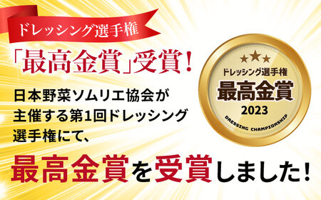 糸島野菜を食べる 生ドレッシング あまおう 3本 セット 糸島市   糸島正キ ドレッシング 野菜 [AQA039]