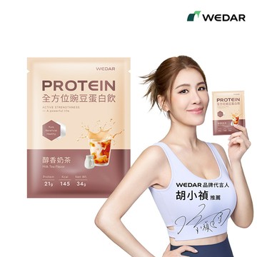 WEDAR豌豆蛋白飲34g-醇香奶茶