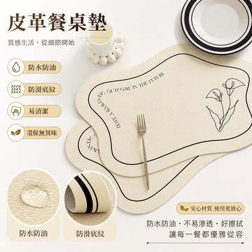 臺灣出貨✅素描餐墊 pvc美式花瓶墊 法式拍照墊 ins風儀式感杯盤墊 防水防油免洗 咖啡廳隔熱墊 拍照佈置 居家餐廚墊