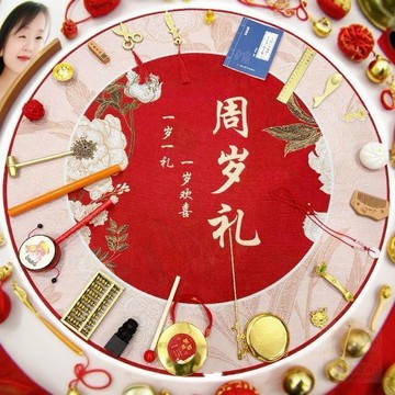 💰省錢好物💰  抓週用品  套裝  抓週道具  一週歲生日佈置  玩具  抓鬮 地毯 全套t型 地毯