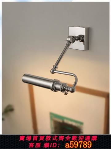 【廠家直銷 可打統編】包豪斯設計可折疊搖臂鏡前燈創意走廊咖啡館壁畫燈覆古洗手臺壁燈
