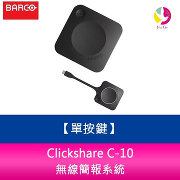 Clickshare C-10 無線簡報系統(單按鍵)