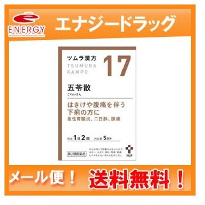 市場 第2類医薬品 葛根湯エキス顆粒Sクラシエ 12包 メール便送料無料