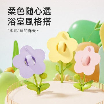 💕首發特殺   硅膠/水池過濾塞花朵造型 防堵塞排水塞 廚房浴室兩用 居家必備 環保耐用 多色可選 適合水槽/洗手槽