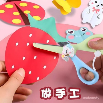 🔥臺灣-出貨🔥兒童剪刀安全手工不傷手幼兒園寶寶3-6嵗女孩diy趣味益智卡通剪紙