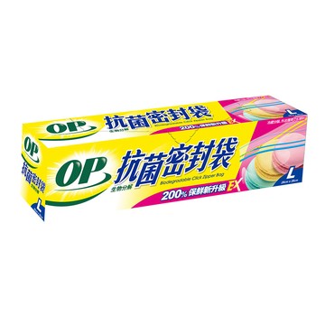 OP 生物抗菌密封袋 L