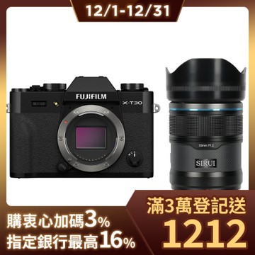 FUJIFILM X-T30 II 單機身 恆昶公司貨 + SIRUI Sniper 33mm F1.2 APSC 鏡頭 佛提普拉斯公司貨
