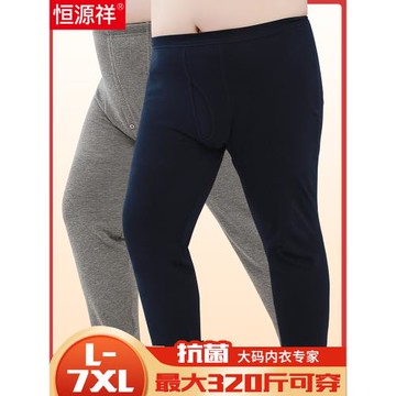 恒源祥抗菌秋褲男士純棉薄款大碼保暖褲打底全棉毛褲襯褲線褲冬季