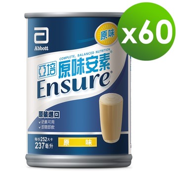 【亞培】安素原味237ml x30入 x2箱(提升保護力、增強體力、幫助肌肉生長)