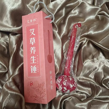 📣免運🔥臺灣出貨🔥艾香林禮盒裝艾草按摩錘頸椎捶背神器經絡養生錘艾灸手工拍錘