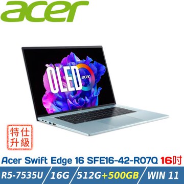 【特仕升級】Acer Swift Edge SFE16-42-R07Q 銀(R5-7535U/16G/512+500G/W11)