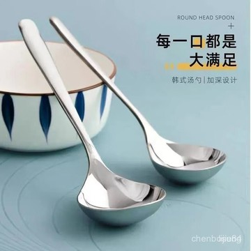 15💥在臺24H💥不銹鋼勺子家用成人喝湯勺加厚長柄家用廚房喝粥大號加深韓式湯勺