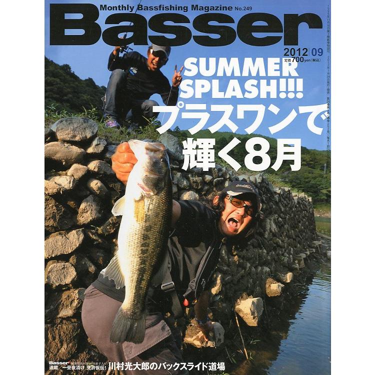 ［特価］「Ｂａｓｓｅｒ」　2012年1月〜12月　12冊セット　＜送料無料＞