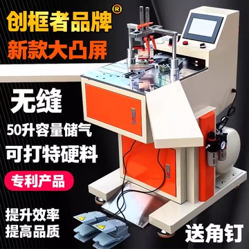 {最低價 公司貨}創框者十字繡45度畫框精密切角機自動化拼框機數控釘角機相框機器