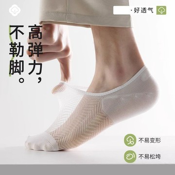 ✨買到賺到💗襪子 防滑不掉跟 船襪 夏季薄款襪子 網眼透氣襪 防臭淺口隱形襪 夏天短襪
