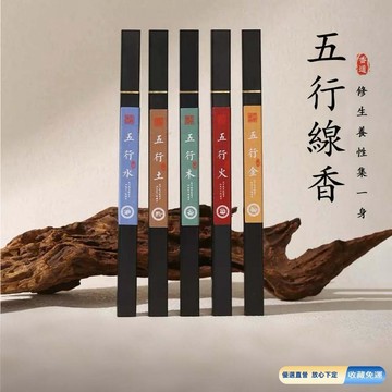 免運🚀五行線香金木水火土天然臥香招 財淨 宅淨化磁場 安神除障 供佛拜拜 香薰家用室內持久草本香 沉香 轉運香 檀香