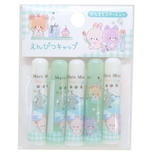 鉛筆キャップ えんぴつカバー5本セット MARU MUNI HOLIDAY