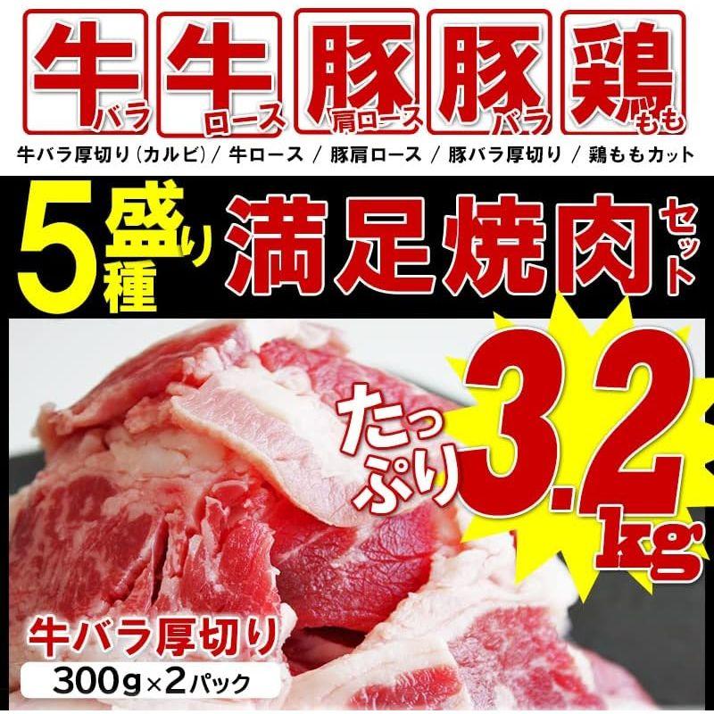 大阪の味ゆうぜん 焼肉 バーベキューセット 3.2kg