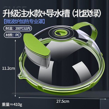 🤩新款🏆台灣出貨🏆貿號微波爐加熱蓋防油濺耐高溫熱菜專用蓋子家用飯菜保鮮保溫菜罩