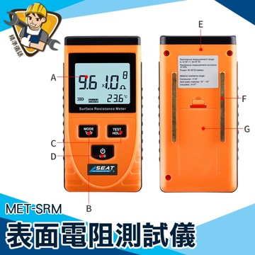 靜電阻抗測試儀 可檢測溫度 電阻測量 130-SRM 防靜電檢測儀器 檢測儀 表面阻抗 大螢幕顯示