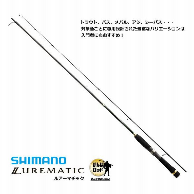 シマノ/SHIMANO ルアーマチック S90MH スピニングルアーロッド