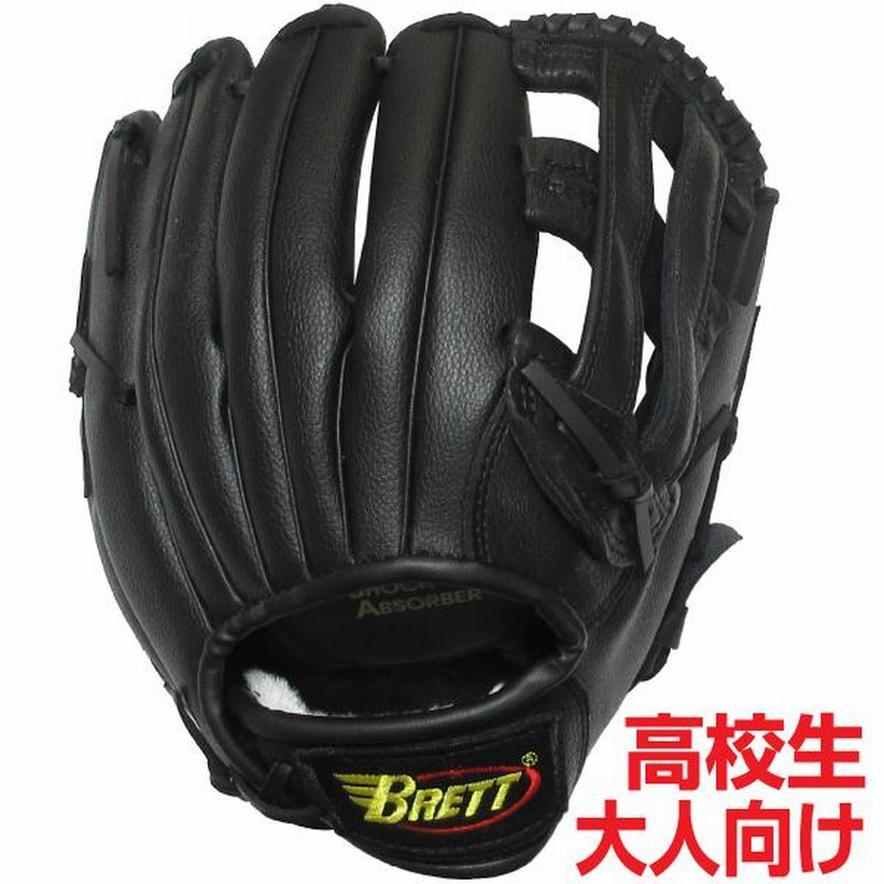 BRETT 軟式用野球グローブ12.5インチ 高校生 一般大人向け 右投げ用 (カラー/ブラック) | LINEブランドカタログ